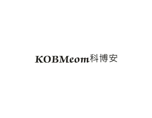 科博安KOBMEOM