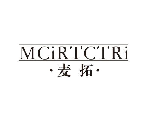 麦拓MCIRTCTRI