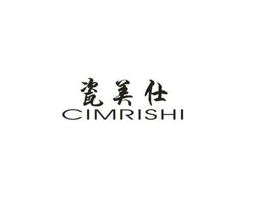 瓷美仕CIMRISHI