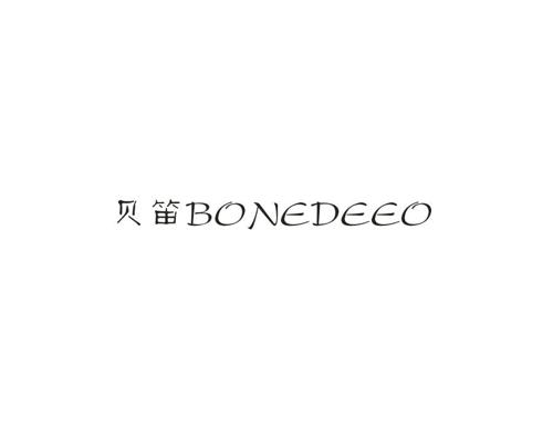 贝笛BONEDEEO