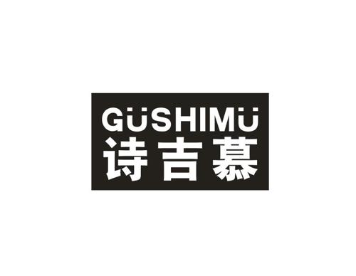 诗吉慕GUSHIMU