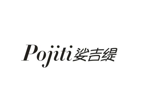 娑吉缇POJITI