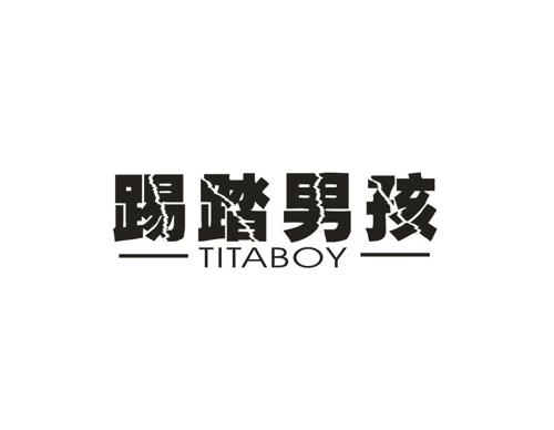 踢踏男孩TITABOY