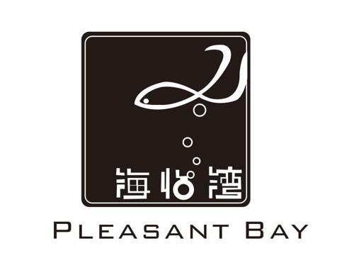 海怡湾PLEASANTBAY