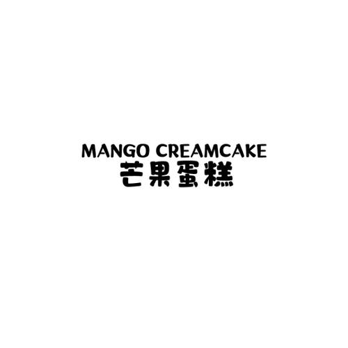 芒果蛋糕MANGOCREAMCAKE