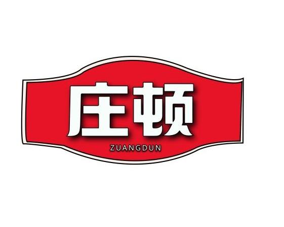 庄顿ZUANGDUN