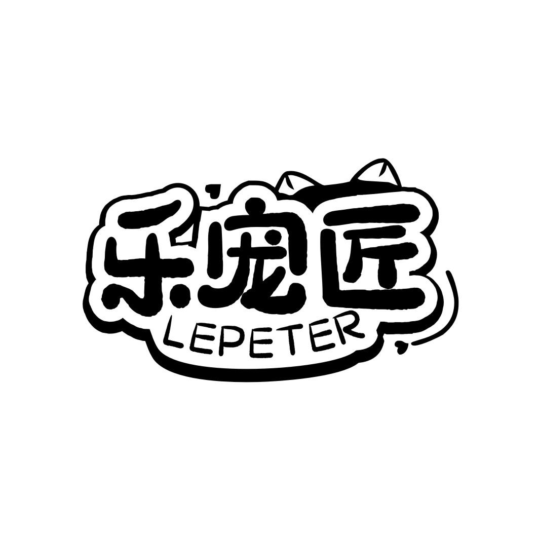 乐宠匠LEPETER