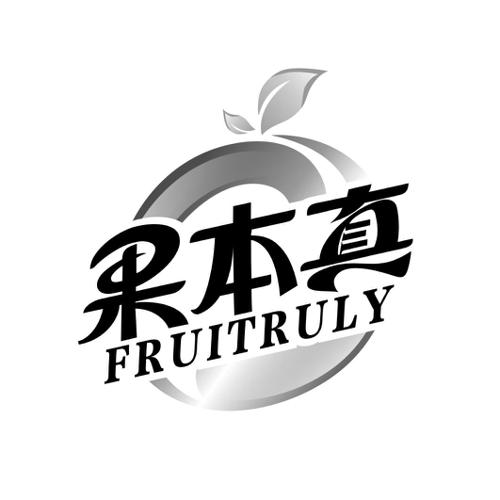 果本真FRUITRULY