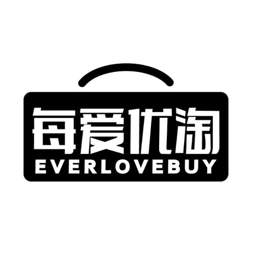 每爱优淘EVERLOVEBUY