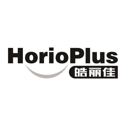 皓丽佳HORIOPLUS