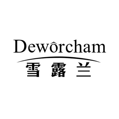 雪露兰DEWORCHAM