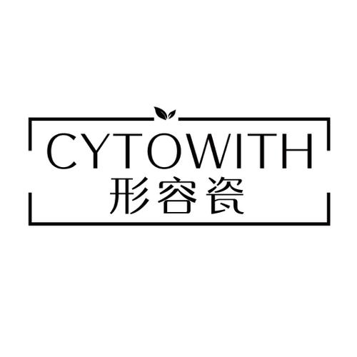 形容瓷CYTOWITH