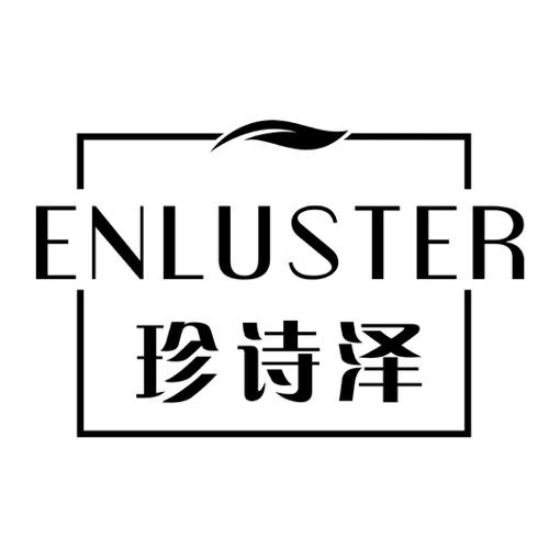 珍诗泽ENLUSTER