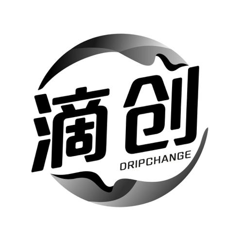 滴创DRIPCHANGE