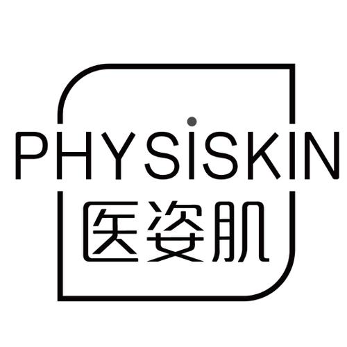 医姿肌PHYSISKIN