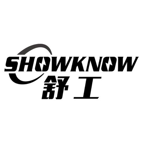 舒工SHOWKNOW