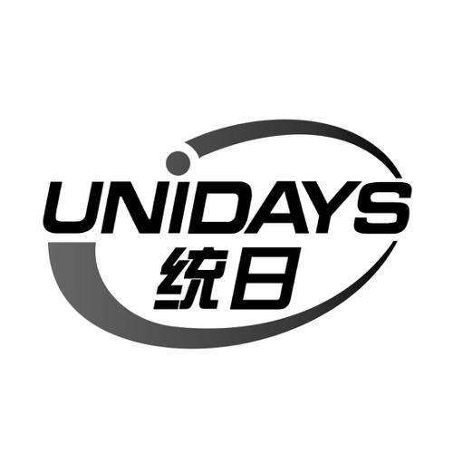 统日UNIDAYS