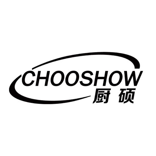 厨硕CHOOSHOW