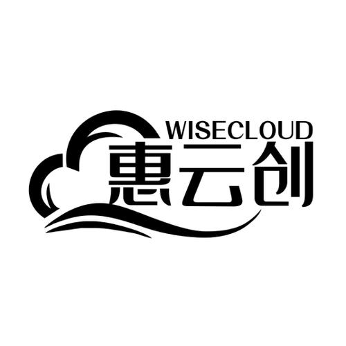 惠云创WISECLOUD