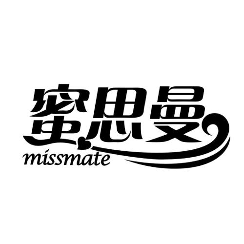 蜜思曼MISSMATE