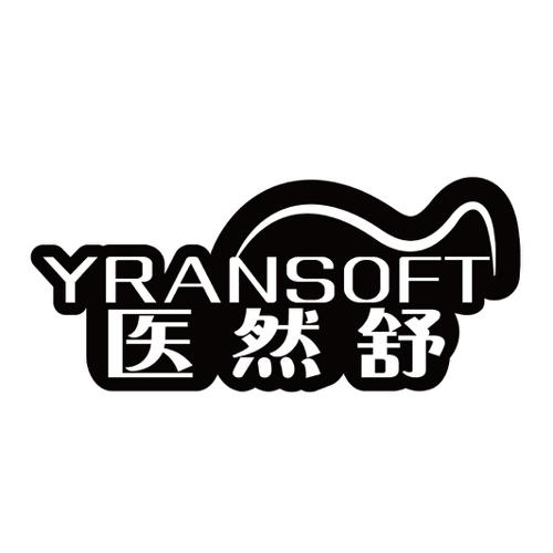 医然舒YRANSOFT