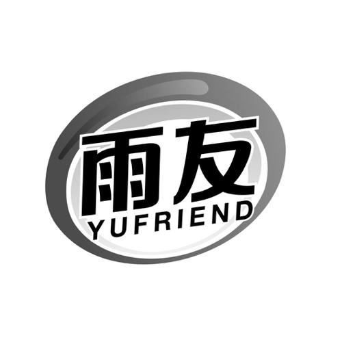 雨友YUFRIEND