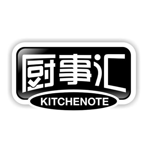 厨事汇KITCHENOTE