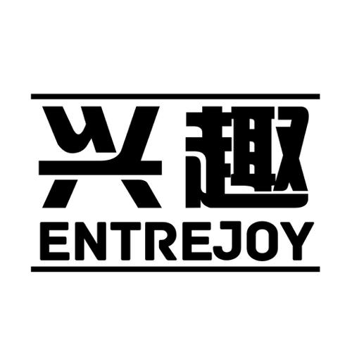 兴趣ENTREJOY