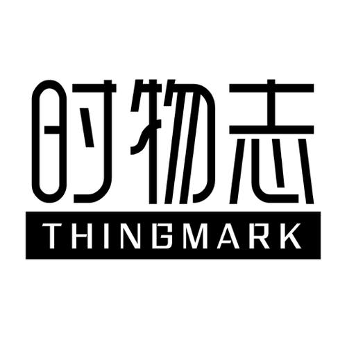 时物志THINGMARK