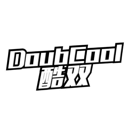 酷双DOUBCOOL