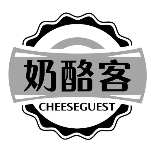 奶酪客CHEESEGUEST