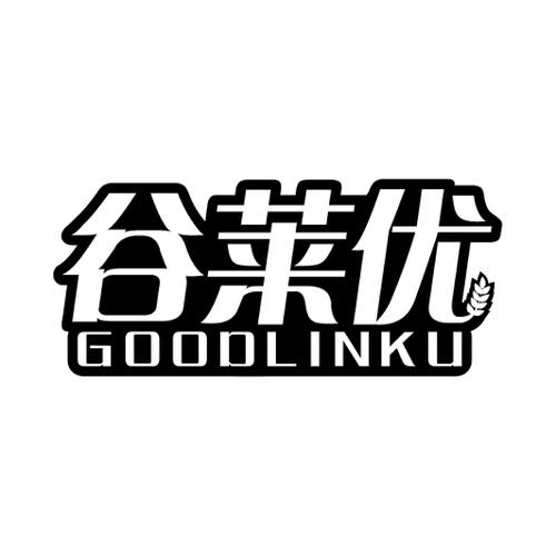 谷莱优GOODLINKU