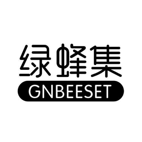 绿蜂集GNBEESET