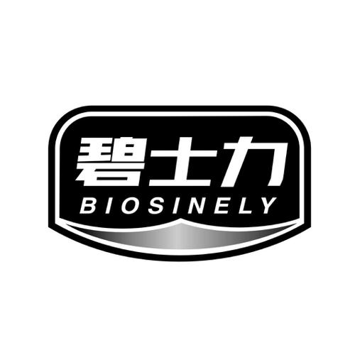 碧士力BIOSINELY