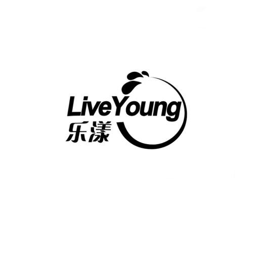 乐漾LIVEYOUNG