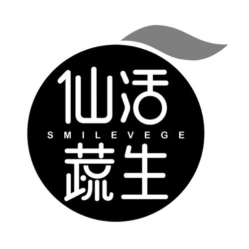 仙活蔬生SMILEVEGE