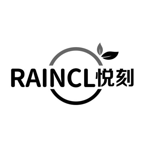 悦刻RAINCL