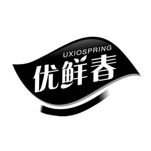 优鲜春UXIOSPRING