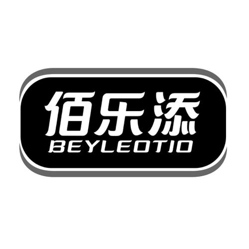 佰乐添BEYLEOTIO