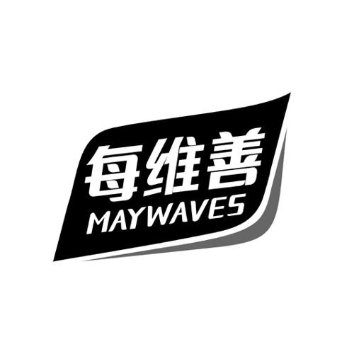 每维善MAYWAVES