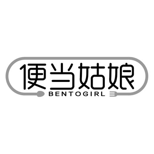 便当姑娘BENTOGIRL