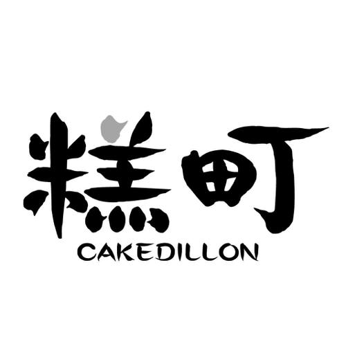 糕町CAKEDILLON