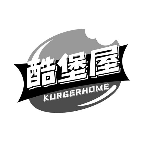 酷堡屋KURGERHOME