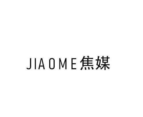 焦媒JIAOME