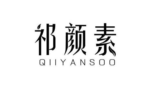 祁颜素QIIYANSOO