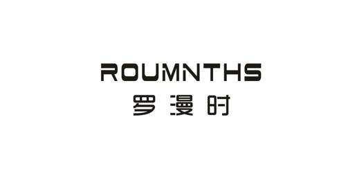 罗漫时ROUMNTHS