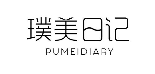 璞美日记PUMEIDIARY