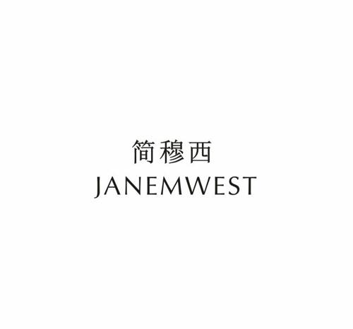 简穆西JANEMWEST