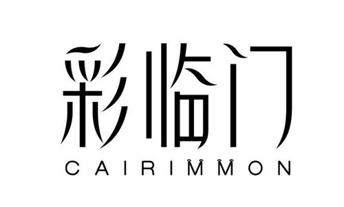 彩临门CAIRIMMON