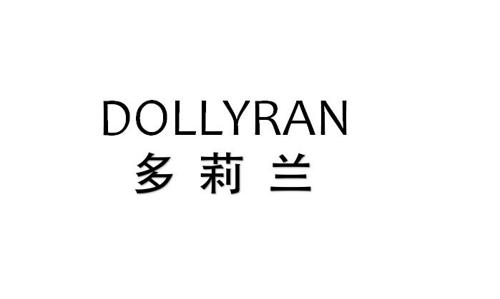 多莉兰DOLLYRAN